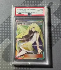 2024年最新】ルザミーネ psa10の人気アイテム - メルカリ