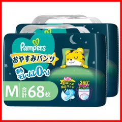 【匿名配送】パンパース L 68枚×5袋セット（340枚） テープタイプ 楽天市場】パンパース 68枚の通販