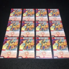 2025年最新】デュエルマスターズハチ公の人気アイテム - メルカリ