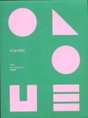 BTS 特典 MEMORIES OF 2020 MEMORIES OF 2020