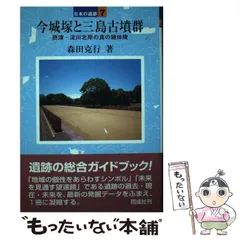 2024年最新】古墳 カレンダーの人気アイテム - メルカリ