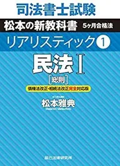 無料公開講座(2024年向け) - 司法書士試験リアリスティック一発