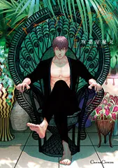 座裏屋 蘭丸先生『シャングリラの鳥』アクリルプレート Canna編集部 on X: 