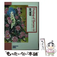 2025年最新】petshop of horrorsの人気アイテム - メルカリ