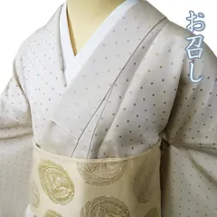 新品 正絹 単衣 網目模様 お召 着物 A2088 445386a1140c016400867c34da553d