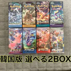 2024年最新】イーブイヒーローズ 韓国 boxの人気アイテム - メルカリ