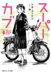 漢字なりたちブック6年生 白川静文字学に学ぶ/太郎次郎社/伊東