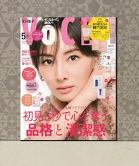 VOCE (ヴォーチェ)2025年 5月号　通常版　  【雑誌のみ付録なし】