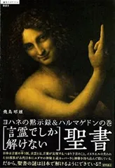 2冊セット【ヨハネの黙示録 現代新約注解全書上巻・下巻　佐竹明 著】新教出版社 ヨハネの黙示録 上巻 (現代新約注解全書) | 佐竹 明 |本 | 通販