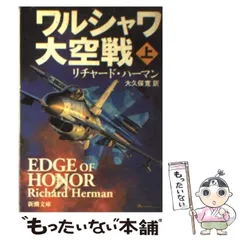 2024年最新】空戦の人気アイテム - メルカリ