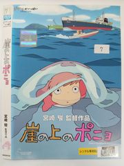 崖の上のポニョ ジブリ　T-70