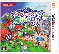 【中古】【非常に良い】とんがりボウシと魔法の町 - 3DS i8my1cf