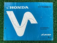カブ100EX タイカブ 100 (HA05) サービスマニュアルHA06 - メルカリ