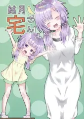 【中古】男性向一般同人誌 ≪ボーカロイド≫ 結月さん宅 / 灯燈 / さらだ・りぞーと