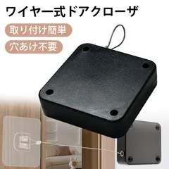 強力800g！引き戸＆開き戸用 自動閉門器｜粘着式＆ネジ式選択可｜ステンレスワイヤー 1.2m｜ドア自動クローザー 簡単取り付け＆強力保持！木製ドアや鉄製ドアにも対応。ペット用自動ドアクローザーにも最適。