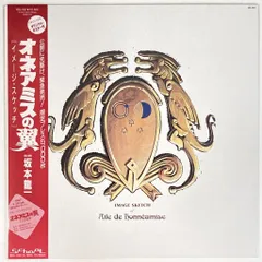 2025年最新】オネアミスの翼 cdの人気アイテム - メルカリ