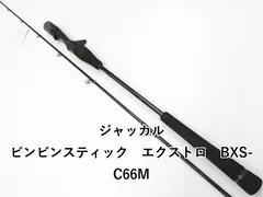 オシコン200PG &ビンビンスティックエクストロセット ビンビンスティックエクストロ - SALT WATER 海釣り｜JACKALL