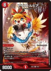 2025年最新】アリス・ルピアの人気アイテム - メルカリ