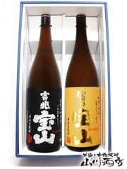 一どん◎いっどん◎2本セット◎かめ仕込み本格焼酎◎杜氏の里笠沙