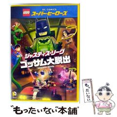 [중고] LEGO(R) 슈퍼 히어로즈 : 저스티스 리그 <고삼 대 탈출> [DVD] / 워너 브라더스 홈 엔터테인먼트