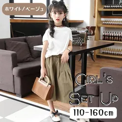 ホワイト/ベージュ 送料無料 上下セット 2点セット 半袖シャツ ワイド ゆったり パンツ カジュアル ガウチョ 女の子 ガールズ キッズ ジュニア 韓国子供服 110cm 120cm 130cm 140cm 150cm 160cm