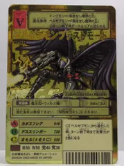 PSA10 旧デジモンカード ベルゼブモン ブラストモード ゴールドエッチング PSA10 旧デジモンカード ベルゼブモン ブラストモード ゴールド