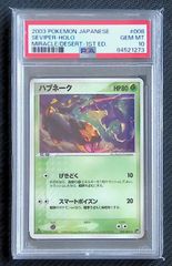 PSA9 レックウザex 008/015 構築済みスターターレックウザデッキ