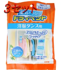 【3セット】 ドライペット洋服ダンス用 2本分(2枚入) 【pto】