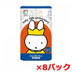トイレットペーパー 丸富製紙 ミッフィー miffy 70周年 期間限定 プリント柄 再生紙100% ダブル25m スイーツの香り 12ロール入り X8パック