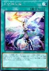 未開封品】月女神の鏃 アルテミット・スレイ アポロウーサ