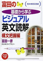 2025年最新】富田一彦の人気アイテム - メルカリ