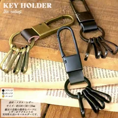 カラビナキーホルダー キーリング カラビナ  アンティーク　レザー 皮　デザイン