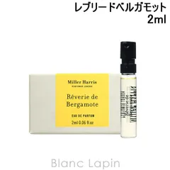 レブリード ベルガモット｜products｜メゾンフレグランス Miller