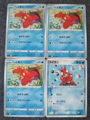 ヘイガニ C S9 スターバース 023/100 3枚セット - メルカリ