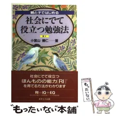 【中古】 親子で挑戦！算数１１点アップ作戦 高学年編/汐文社/小宮山博仁 中古】 親子で挑戦！算数11点アップ作戦 高学年編/汐文社