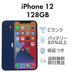 iPhone 12 Pro 128GB パシフィックブルー バッテリー81% - メルカリ