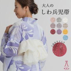 兵児帯 大人 女性  浴衣兵児帯 大人 女性  浴衣 帯 ラメ入り しわ兵児帯 日本製【全10色】｜夏のトレンド色 しわ加工 へこ帯 流行色 無地 レディース くしゅくしゅ ふんわり コーディネート o4hax14