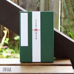 【大判】御朱印帳【日本の伝統色】深緑