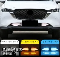 2025年最新】cx-5 デイライトの人気アイテム - メルカリ 2025年最新】cx-5 デイライトの人気アイテム - メルカリ