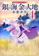 氷室冴子　ライトノベル　まとめうり全32巻 青春と読書