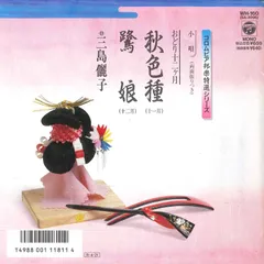 2025年最新】鷺娘の人気アイテム - メルカリ