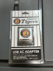 阪神タイガース　充電器