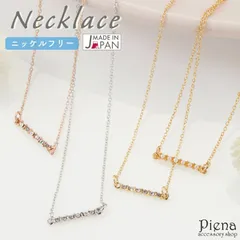 ネックレス ペンダント レディース 日本製 ニッケルフリー ストレート ライン バー パール 華奢 細い キラキラ 小ぶり ミニ シンプル お肌に優しい 金属アレルギー対応 上品 かわいい 大人可愛い パーティー 誕生日 記念日 プレゼント ギフト