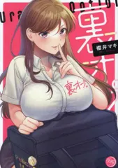 [新品]裏オプ。 (1巻 全巻)