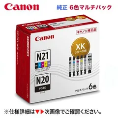 2024年最新】CANON インクタンク マルチパックの人気アイテム - メルカリ