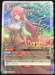 ユニオンアリーナ NIKKE 勝利の女神 SR 星2 パラレル ドロシー ユニオンアリーナ 勝利の女神nikke ドロシー 星2 パラレル