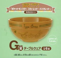 [중고]접시·찻집 집합/브라운·Type Grass 미니 그릇 테이블웨어 [포켓 몬스터 스칼렛·바이올렛 발매 기념 복권] G상