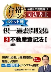 2023年最新】ポケット判択一の人気アイテム - メルカリ