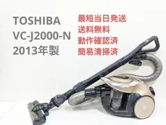 2024年最新】TOSHIBA VC-J2000の人気アイテム - メルカリ