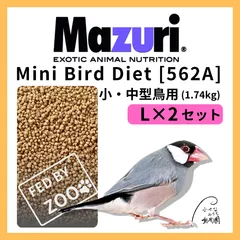 マズリ ミニバードダイエット 1.74kg /　中型インコ　フィンチ　文鳥　等